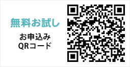 クラウドPBX 無料お試しお申込用